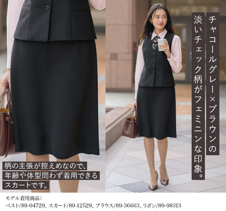 Aラインスカート(89-12529) メイン画像1