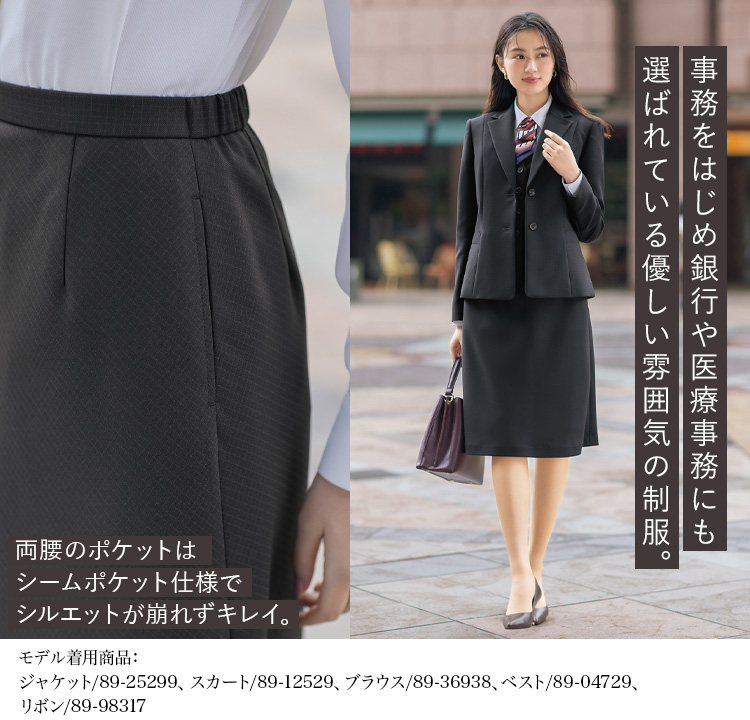 Aラインスカート(89-12529) メイン画像2
