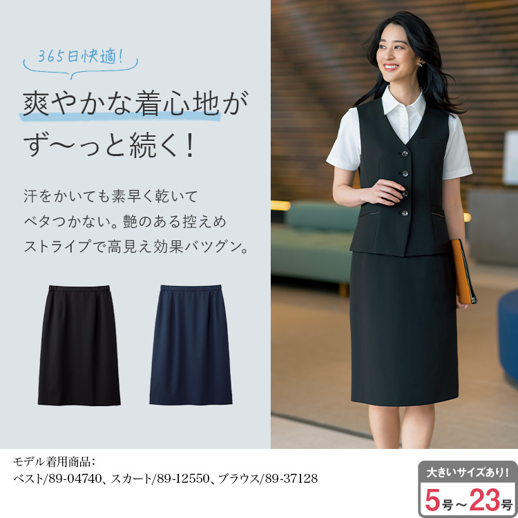 スカート(89-12550) メイン画像