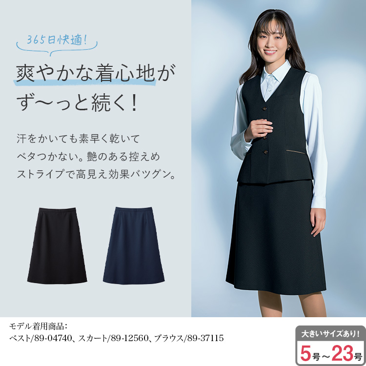 スカート(89-12560) メイン画像