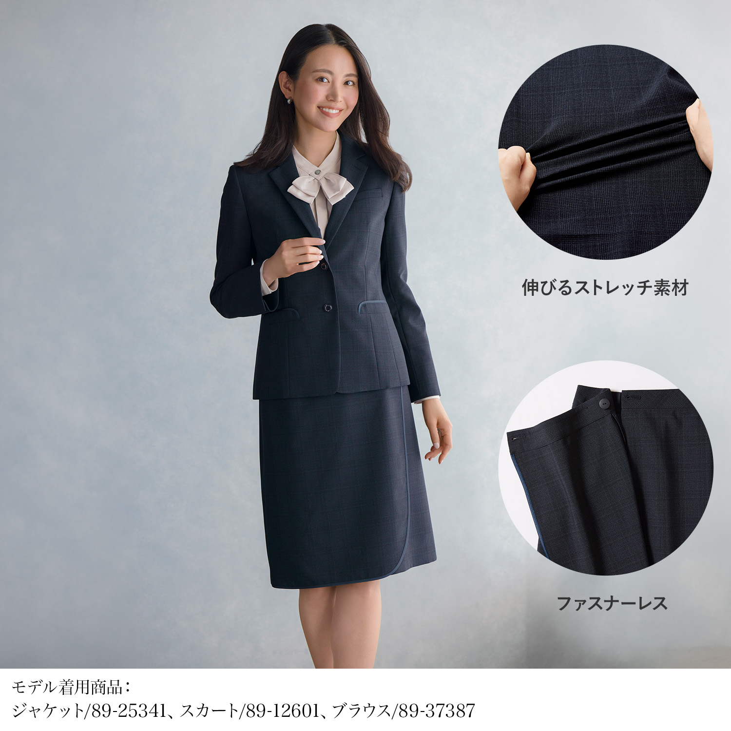 デザインスカート(89-12601)を着用した女性モデル正面画像