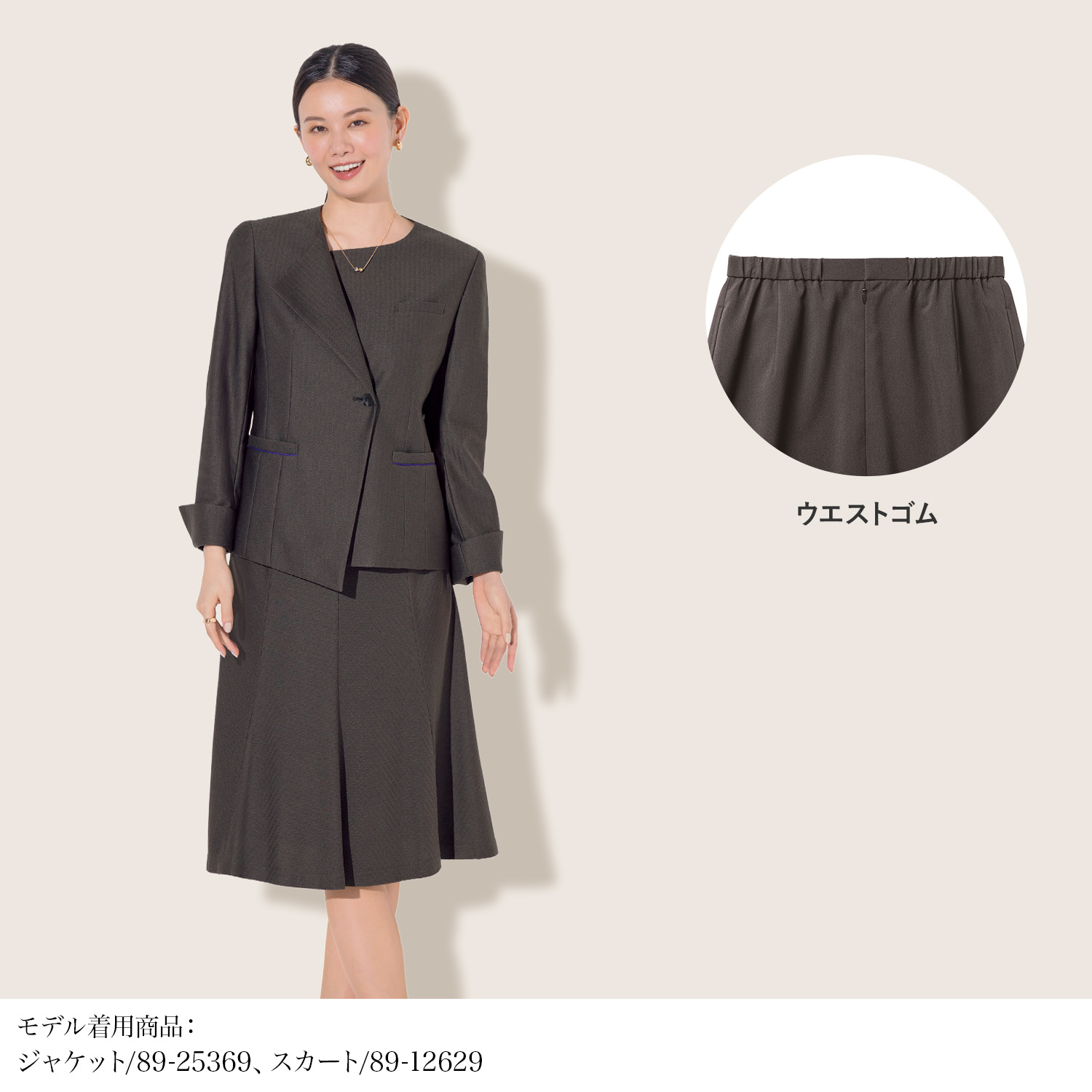 グレージュ ブラウンのマーメイドスカート ウエストゴム(89-12629) を着用した女性モデル正面画像
