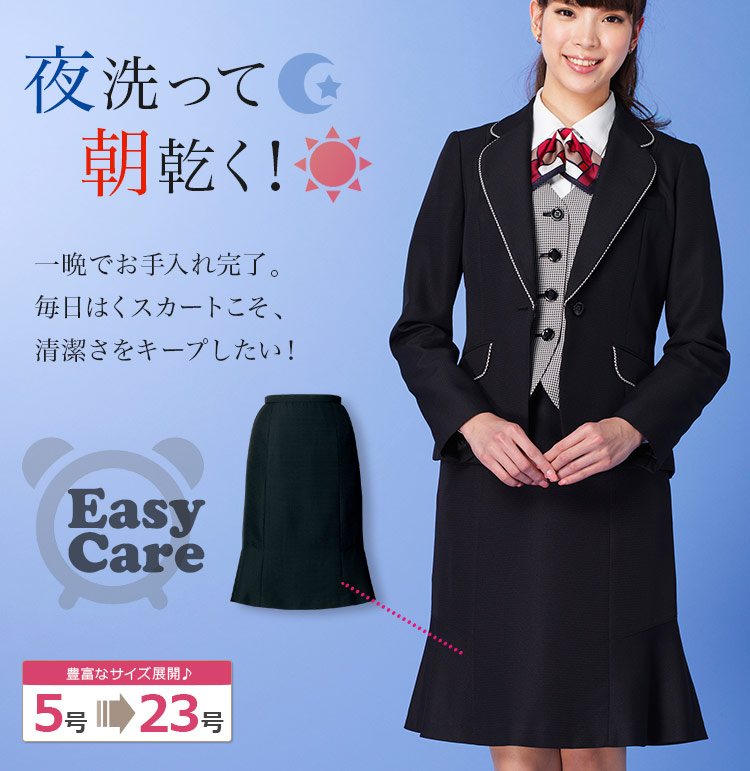 夜洗って朝乾く!イージーケアのマーメイドスカート(89-15610)　