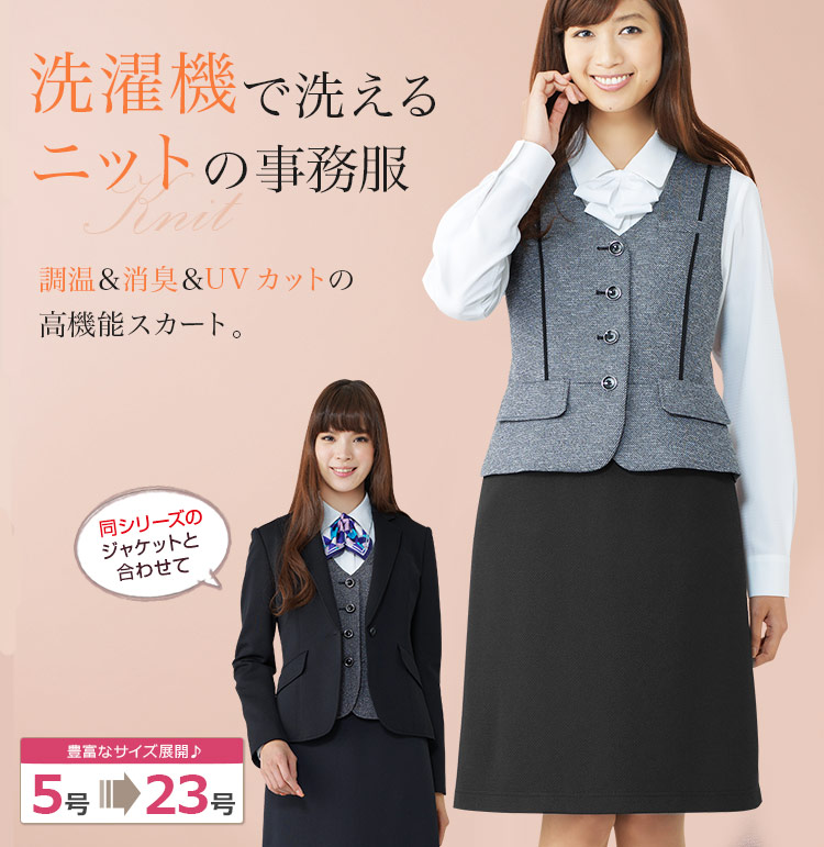 夏涼しく冬暖かい!快適ニットのAラインスカート[ブラック] (89-15770)　