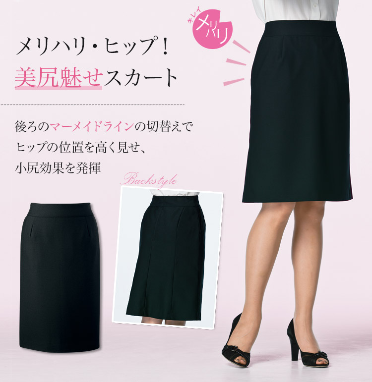 後ろマーメイドスカート 89-15920 1枚目