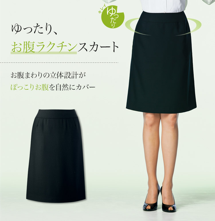 セミAラインスカート 89-15930 1枚目