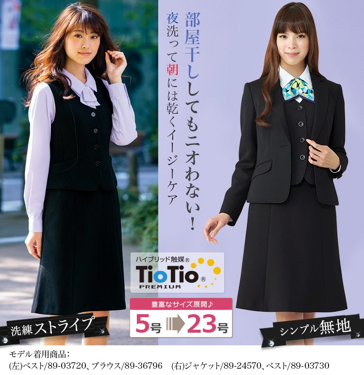 部屋干ししてもニオわない!お手入れ簡単マーメイドスカート 89-16020 (16040)