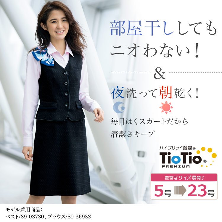 部屋干ししてもニオわない!お手入れ簡単ドット柄Aラインスカート(89-16050)