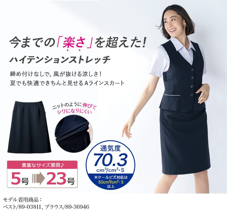 スカート(89-16091) メイン画像