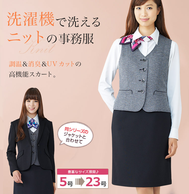 夏涼しく冬暖かい!快適ニットのタイトスカート[ブラック] (89-16130)　