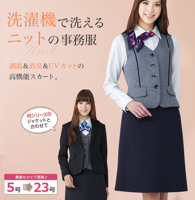 夏涼しく冬暖かい!快適ニットのAラインスカート (89-16391)　