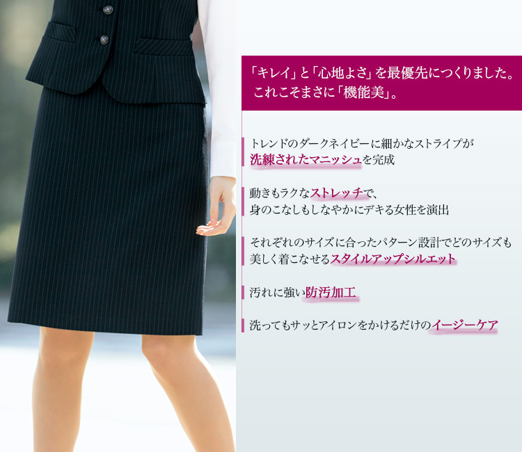 Aラインスカート(89-16401)　2枚目