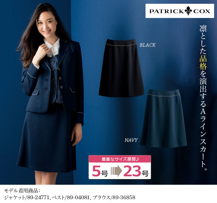 PATRICK COX Aラインスカート[ニット/ストレッチ](89-16460)　