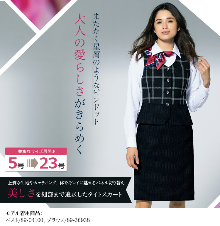 タイトスカート 89-16480 