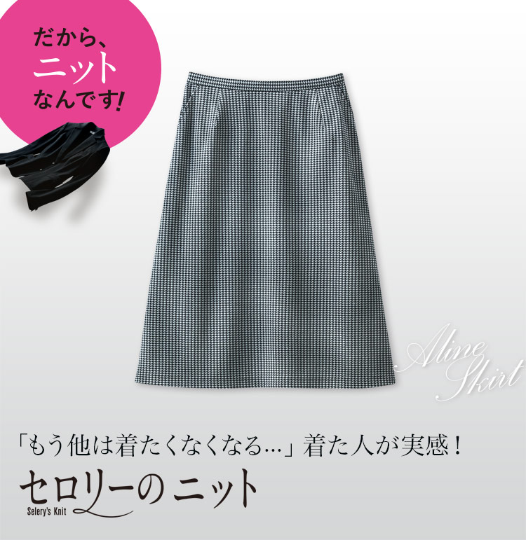 Aラインスカート 89-16508