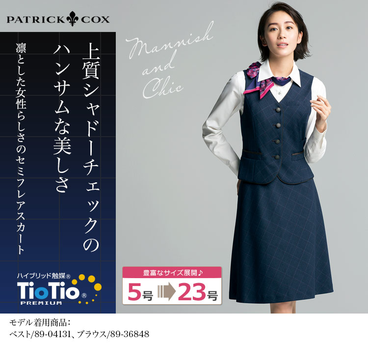 セミフレアスカート 89-16541(16549) 