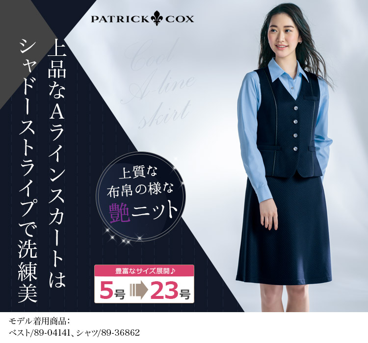 Aラインスカート(89-16571)
