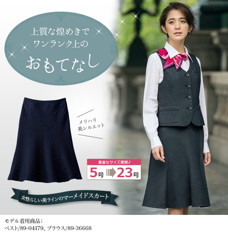 マーメイドスカート 89-16601(16609) 