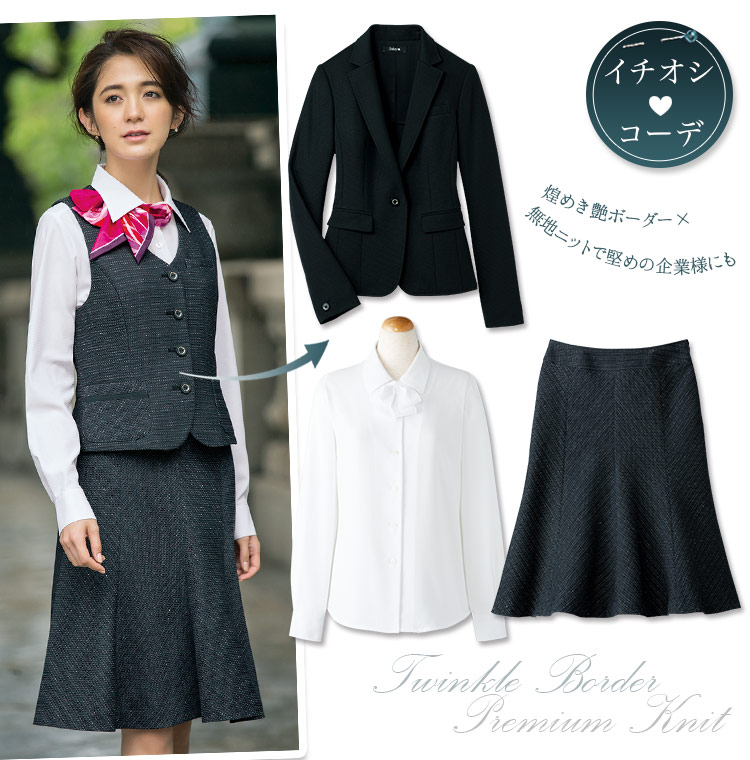 マーメイドスカート 89-16601(16609) メイン画像2