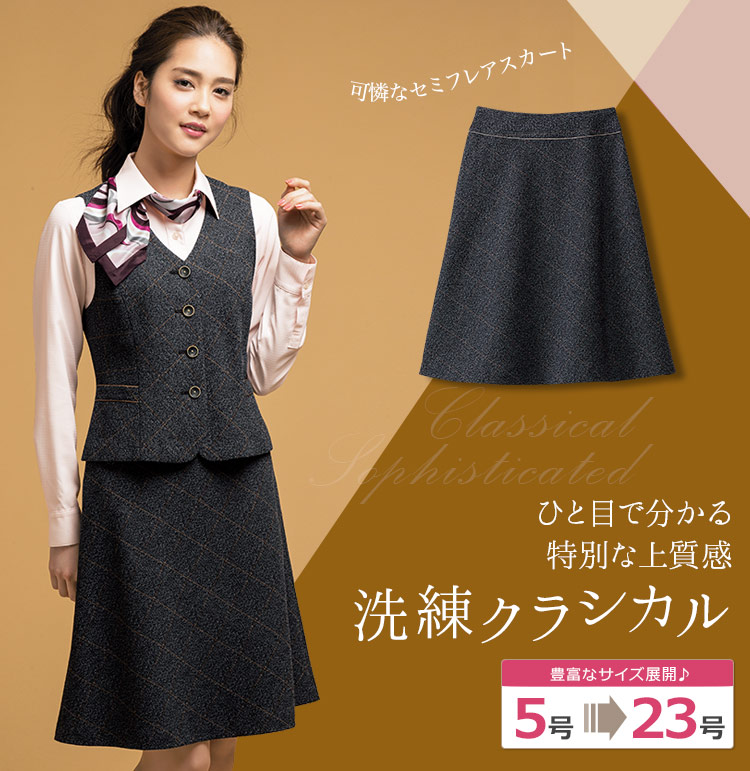 セミフレアスカート(89-16639) 