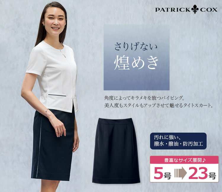 タイトスカート 89-16711