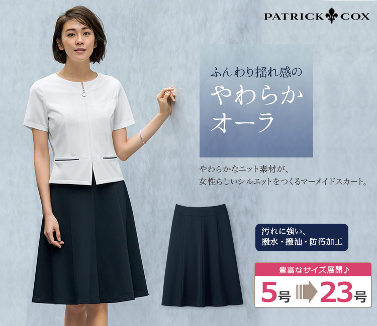 マーメイドスカート 89-16721