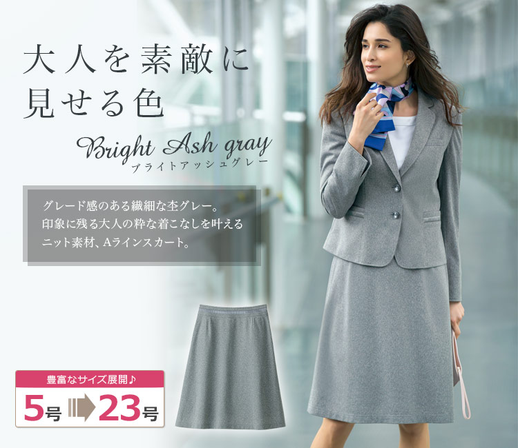 フェアリーニットAラインスカート 89-16749