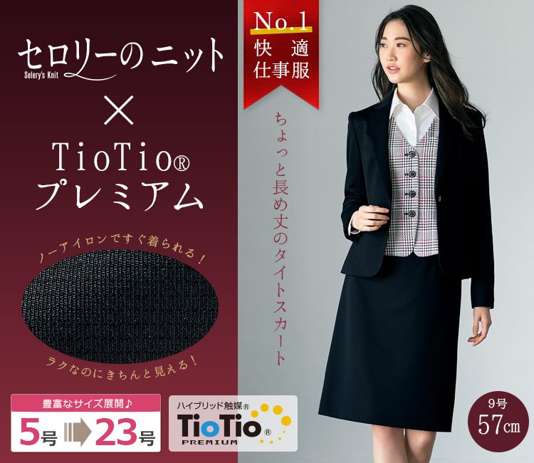 タイトスカート 89-16750(16751 16759) 