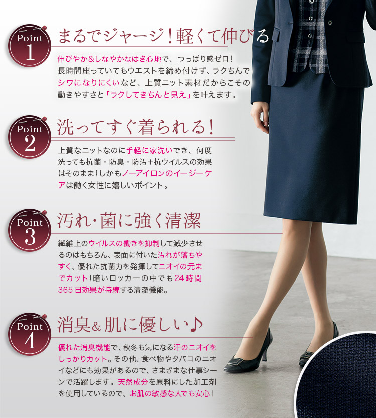 タイトスカート 89-16750(16751 16759) メイン画像2