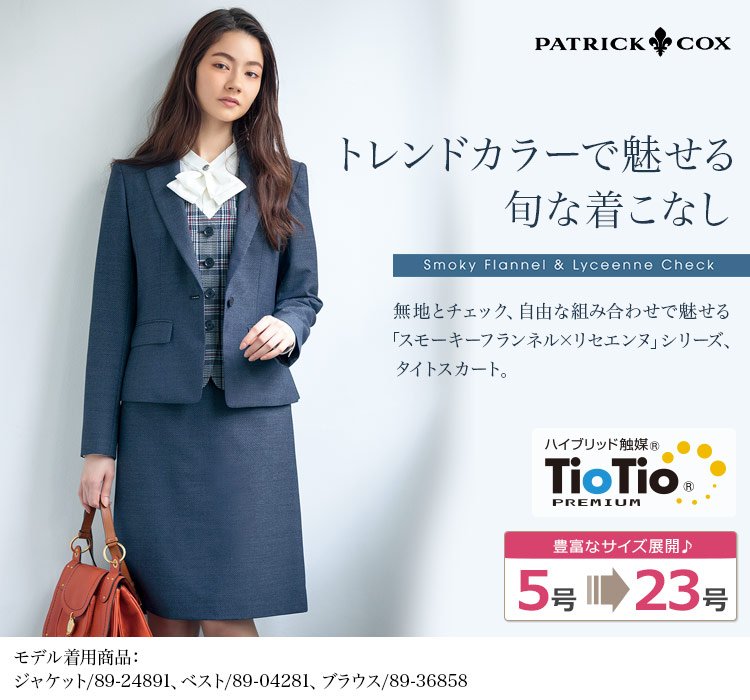 タイトスカート[PATRICK COX/ストレッチ](89-16781)1枚目