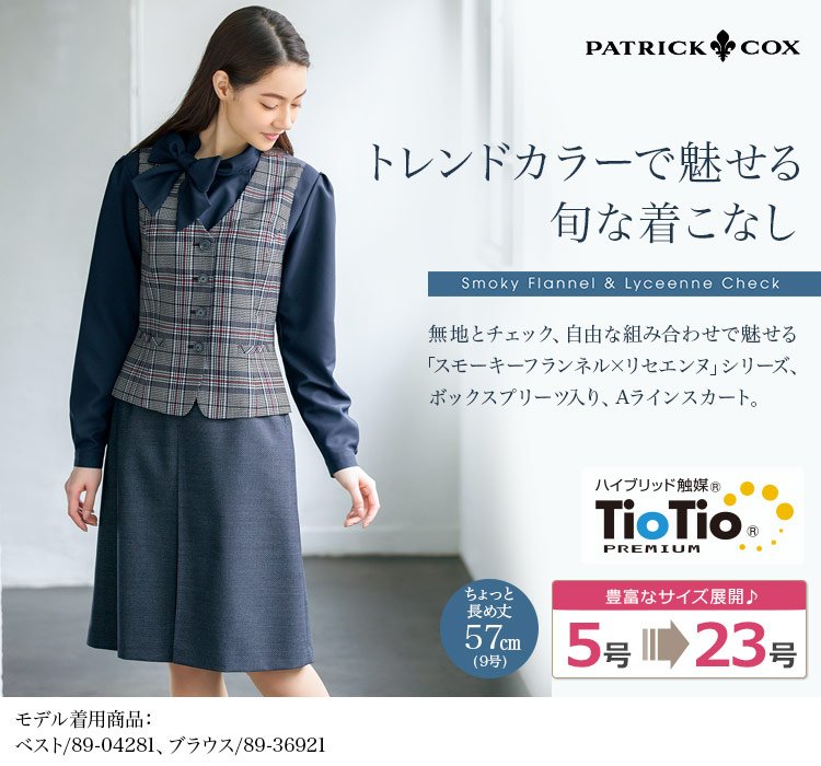 スカート[PATRICK COX/ストレッチ](89-16791)　1枚目