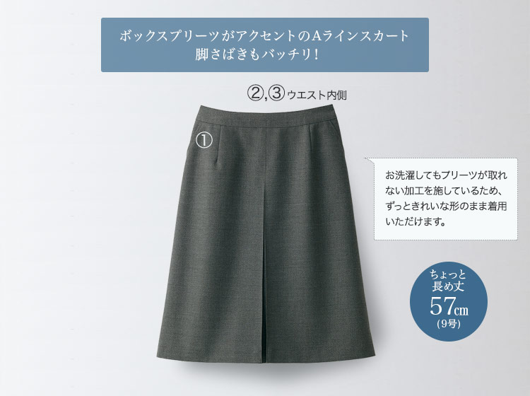 スカート[PATRICK COX/ストレッチ](89-16791)詳細