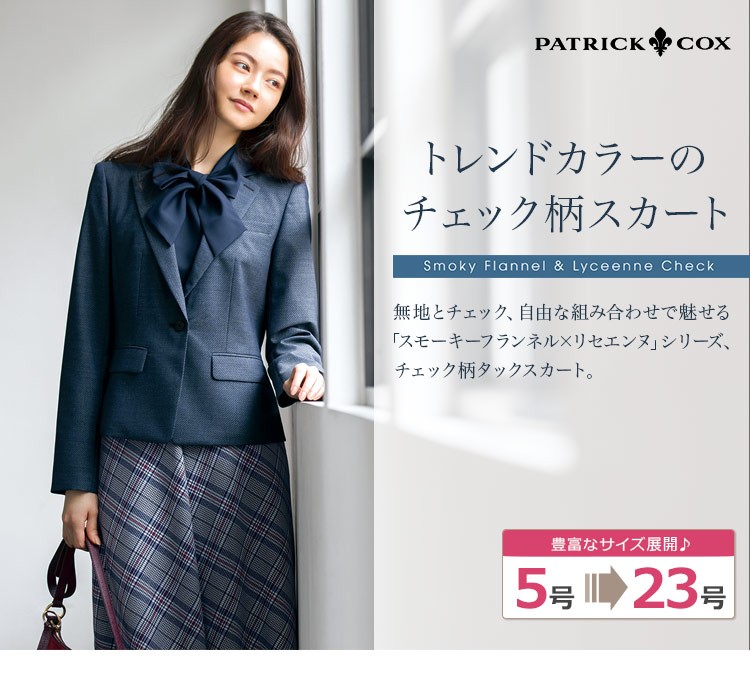 タックスカート[PATRICK COX/チェック/ストレッチ](89-16801)　1枚目