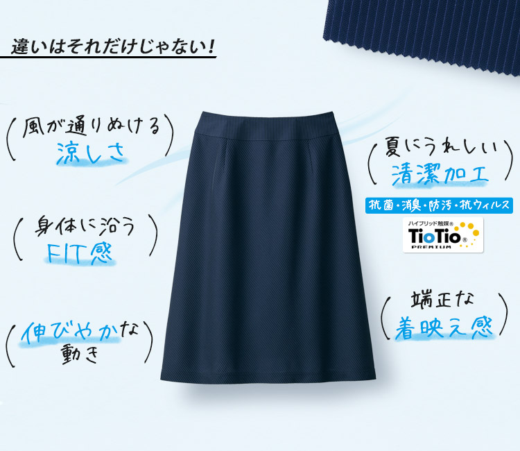 Aラインスカート[ニット/軽量/高通気](89-16851)　メイン画像②