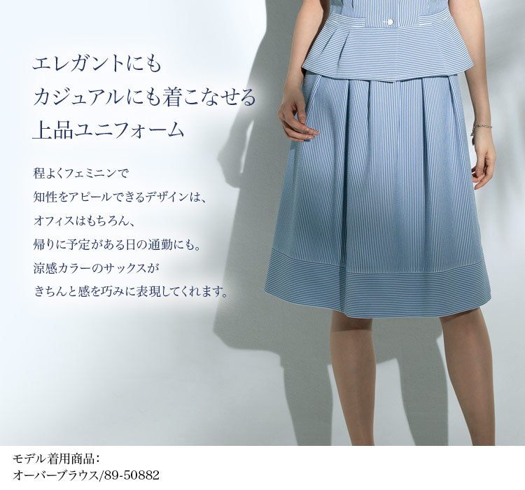 タックスカート[ストライプ/ストレッチ/高通気](89-16862)　メイン画像②