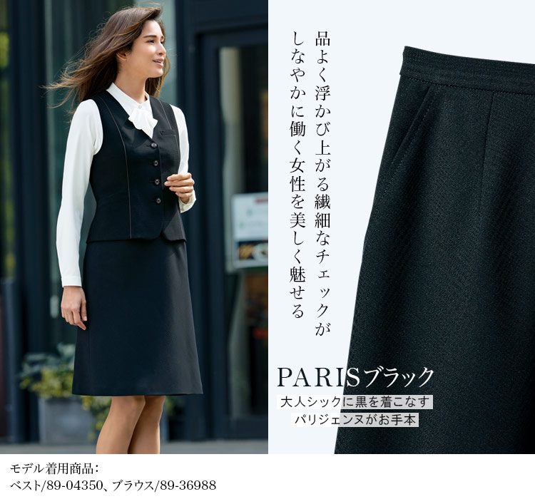 Aラインスカート[シャドーチェック/ストレッチ](89-16940)メイン画像②