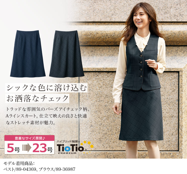 Aラインスカート[チェック/ストレッチ](89-16961)