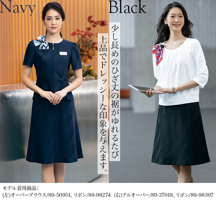 Aラインスカート(89-16990) メイン画像②