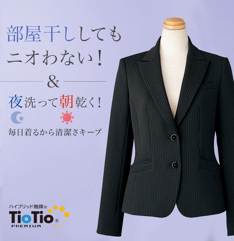 部屋干ししてもニオわない!お手入れ簡単ジャケット (89-24520)