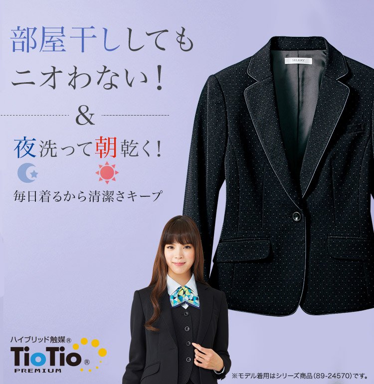 部屋干ししてもニオわない!お手入れ簡単ドット柄ジャケット(89-24530)　