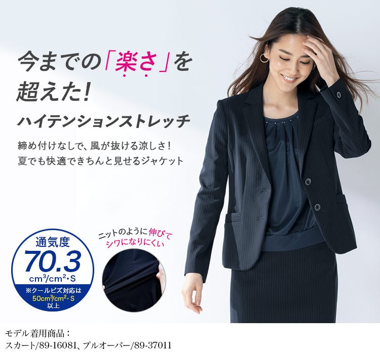 ジャケット(89-24541) メイン画像