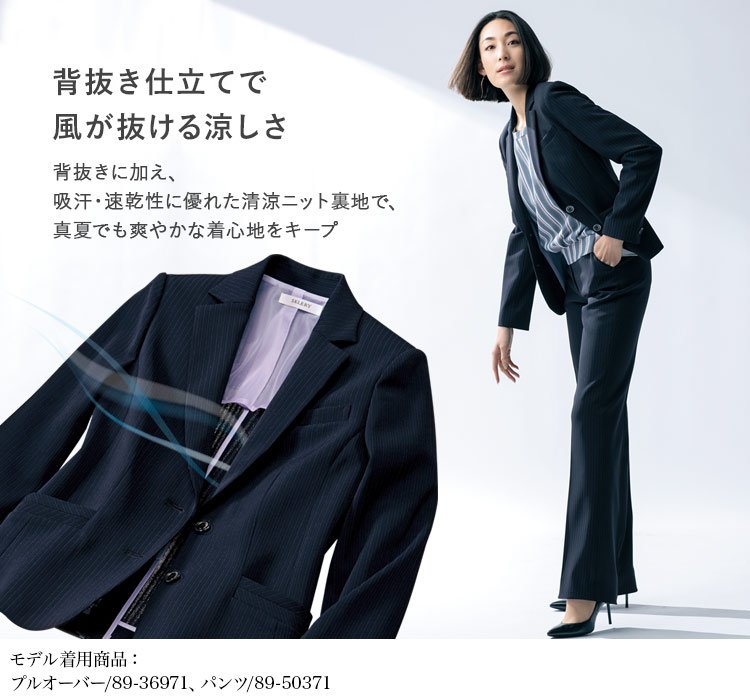 ジャケット(89-24541 メイン画像③