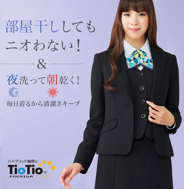 部屋干ししてもニオわない!お手入れ簡単頼れるジャケット(89-24570)