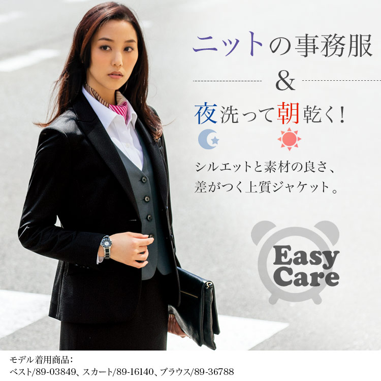 夜洗って朝には乾く!さらり着心地抜群のジャケット 89-24580(24589)