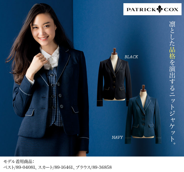 PATRICK COX ジャケット[ニット/ストレッチ](89-24770)　