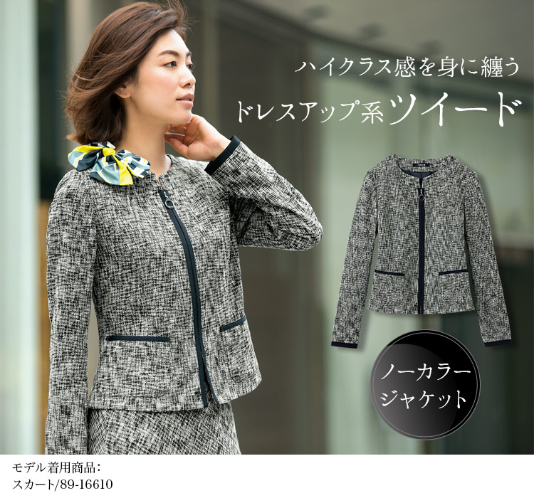 ノーカラージャケット(89-24830)