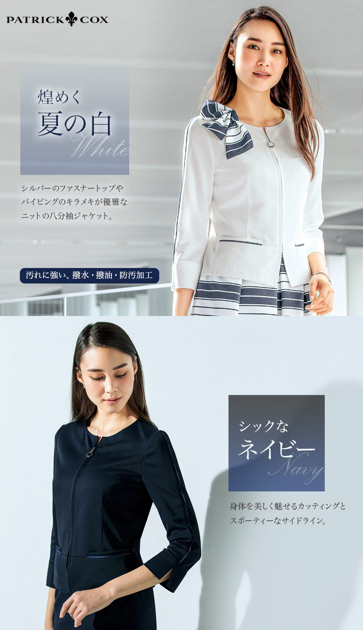 ジャケット 89-24861(24868)