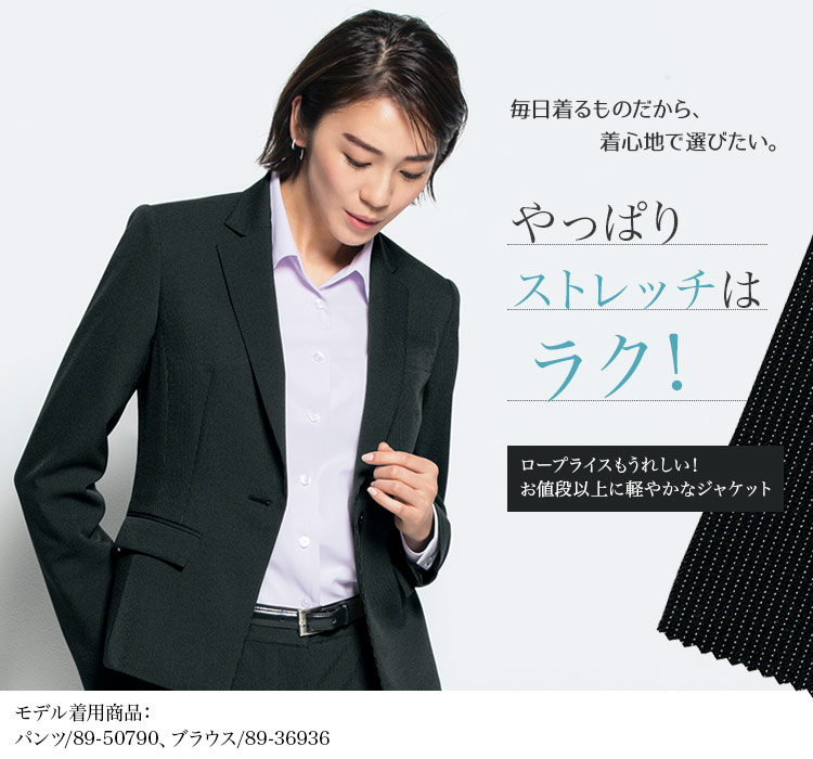 セロリー ジャケット 89-24900 1枚目