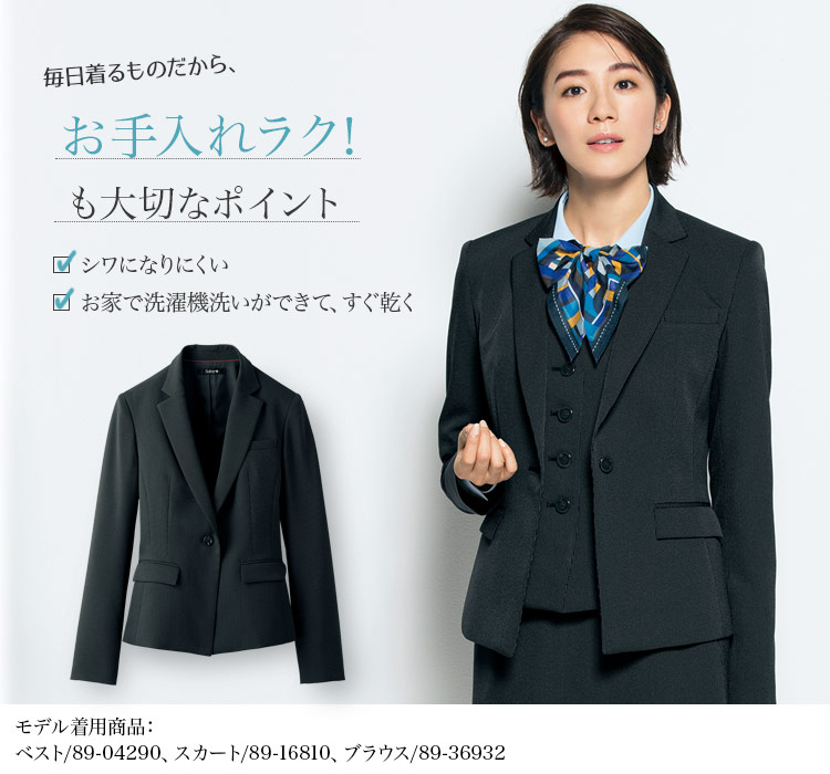 セロリー ジャケット 89-24900 2枚目