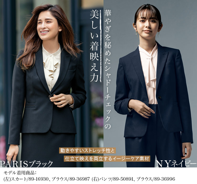 ジャケット[シャドーチェック/ストレッチ](89-24950)